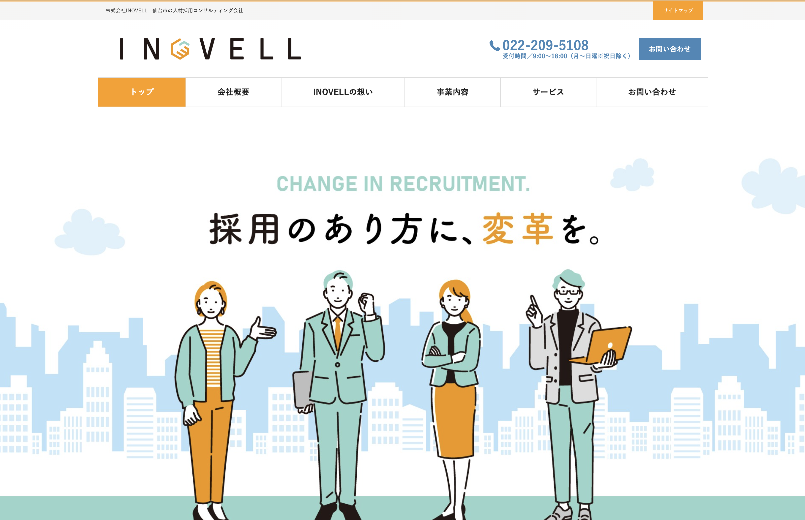 株式会社INOVELLの株式会社INOVELL:ITインフラ構築サービス